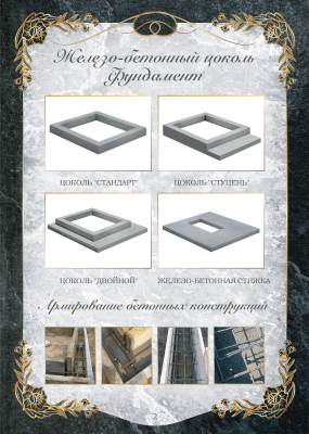 Гранитные комплексы - вид 5 миниатюра